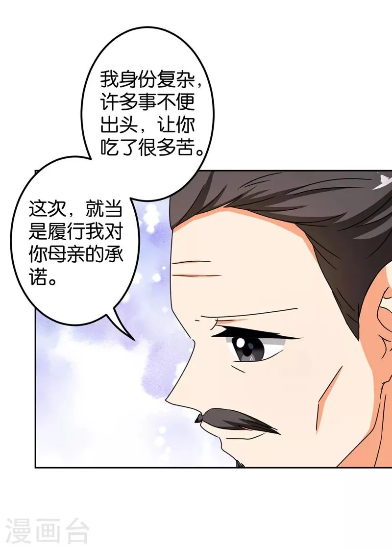 第481话 第8页