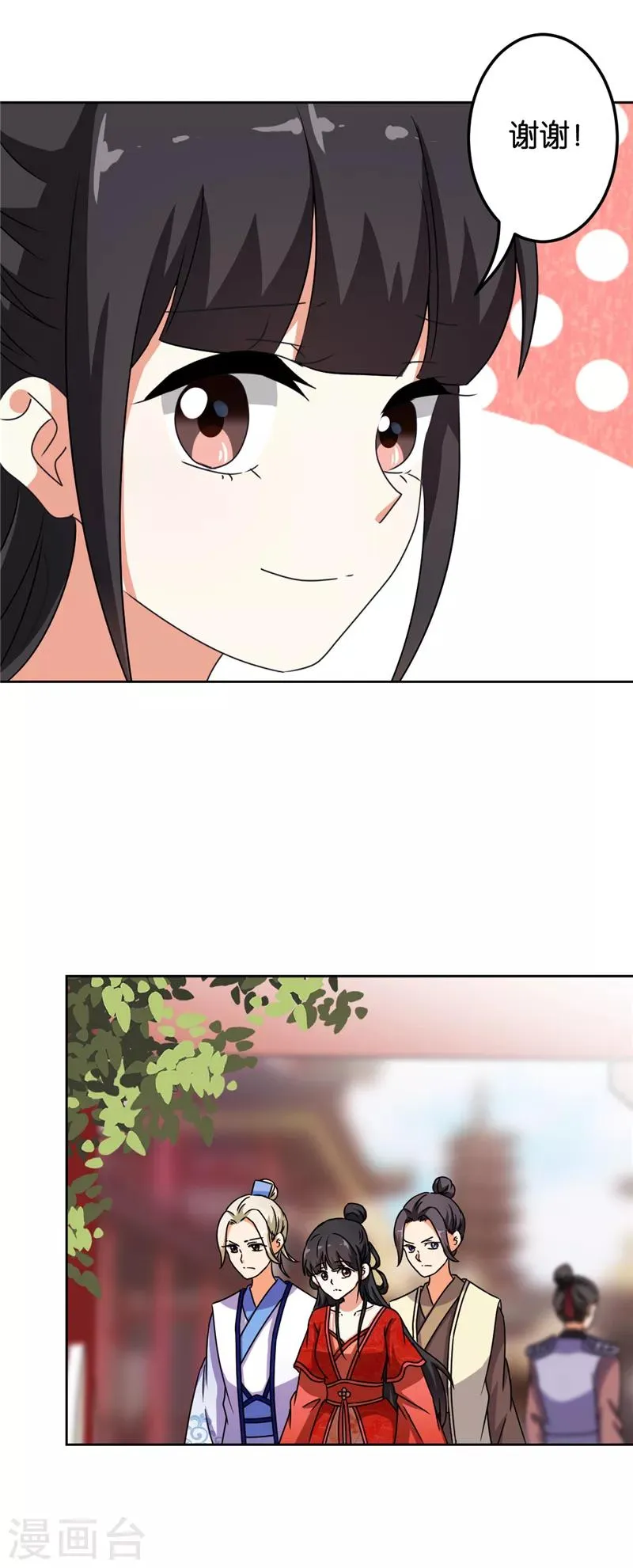 第481话 第11页