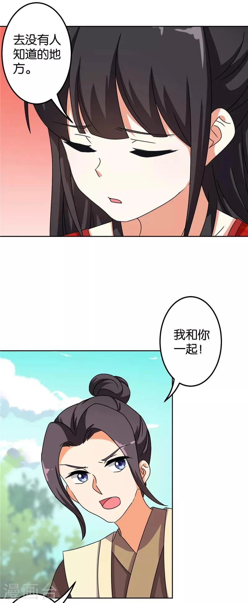 第481话 第16页