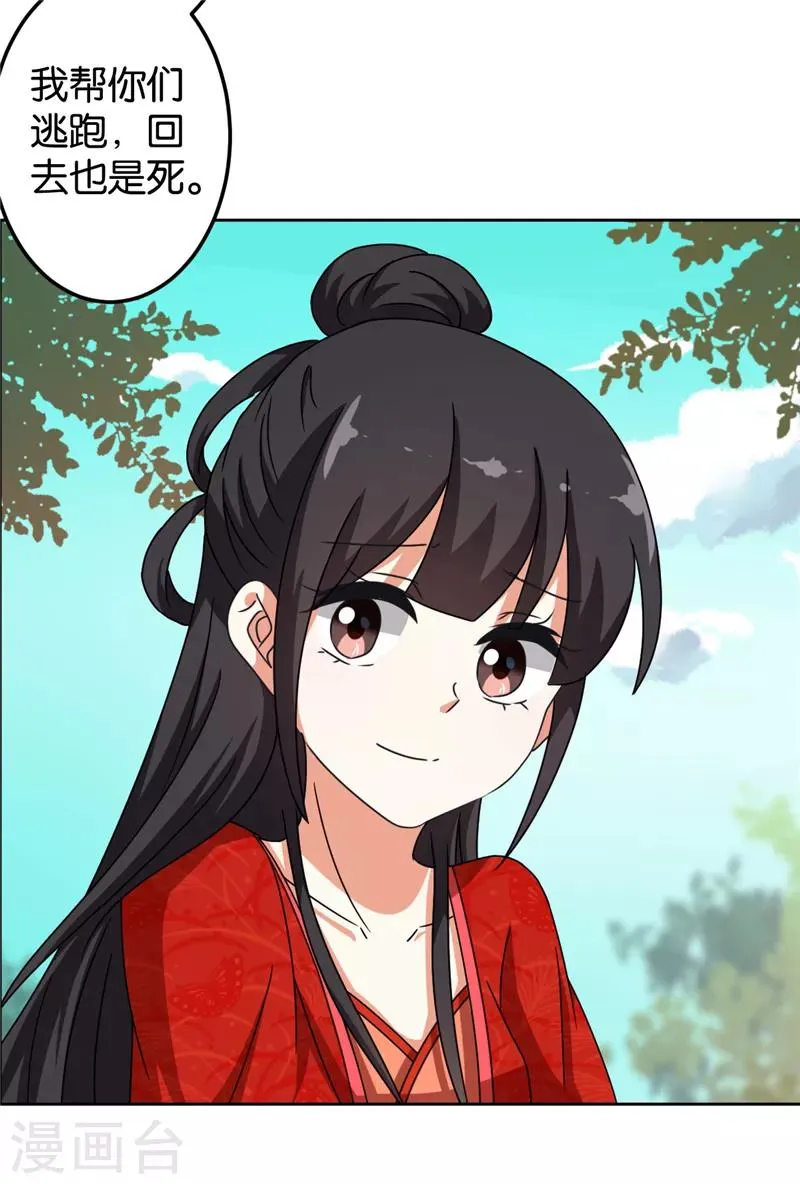 第481话 第17页