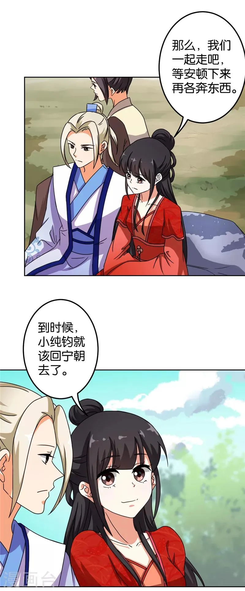 第481话 第18页