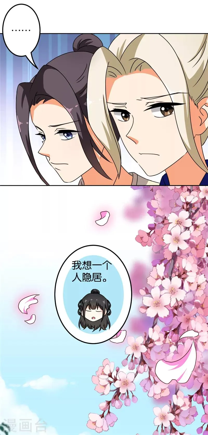 第481话 第20页