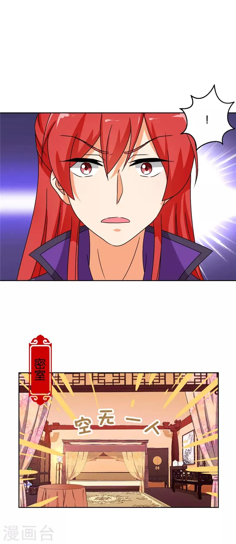 第481话 第22页