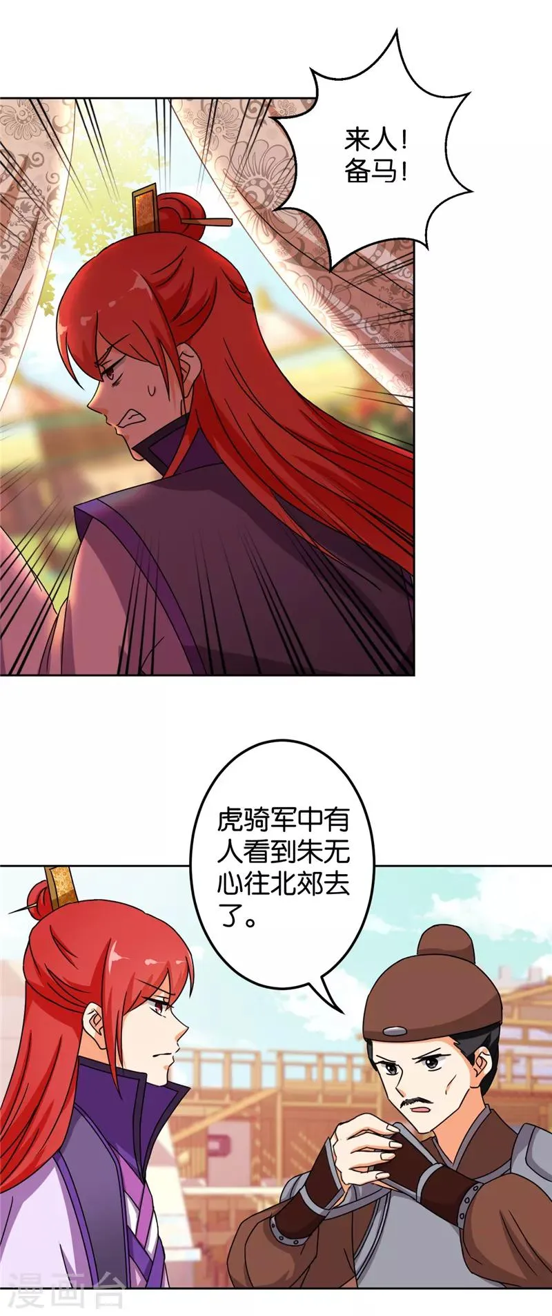 第481话 第23页