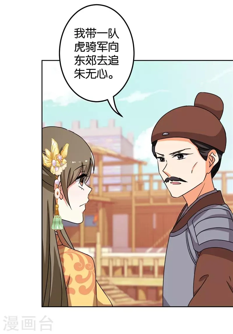 第481话 第25页