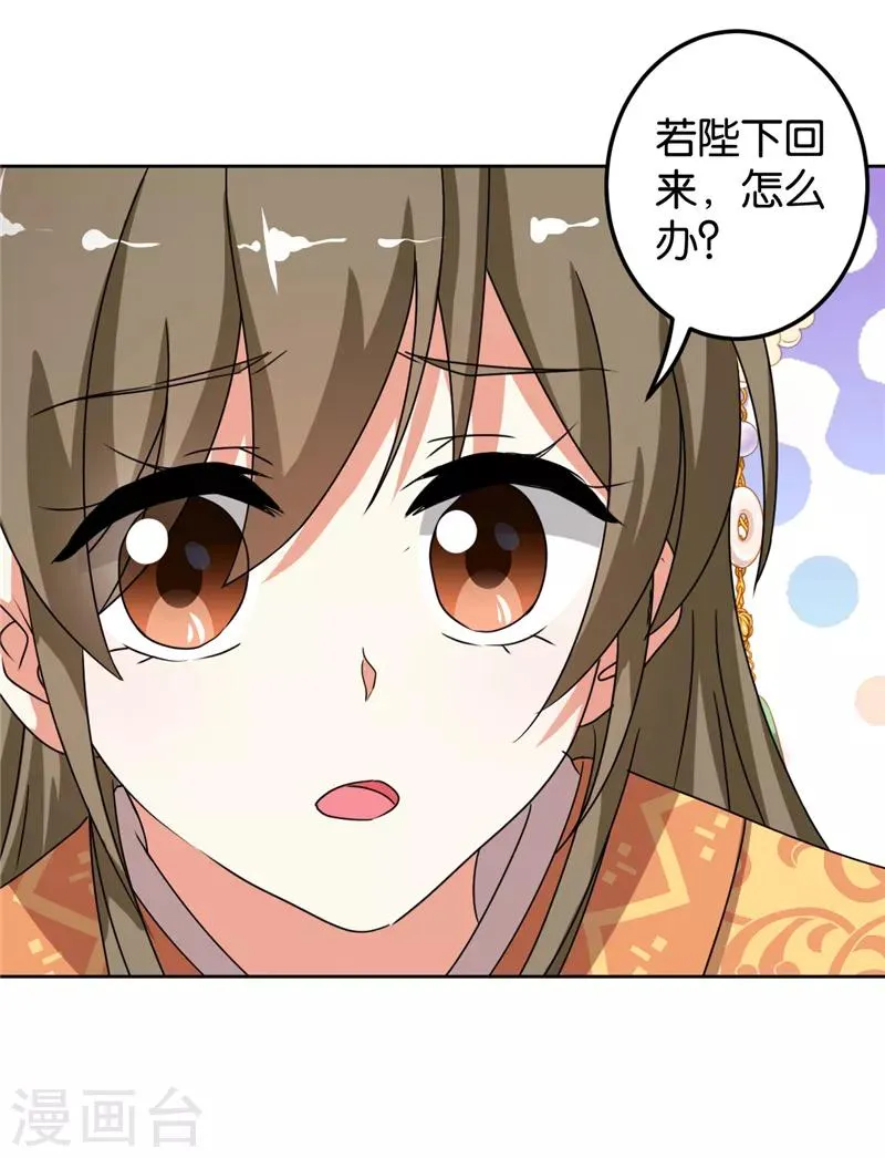 第481话 第26页