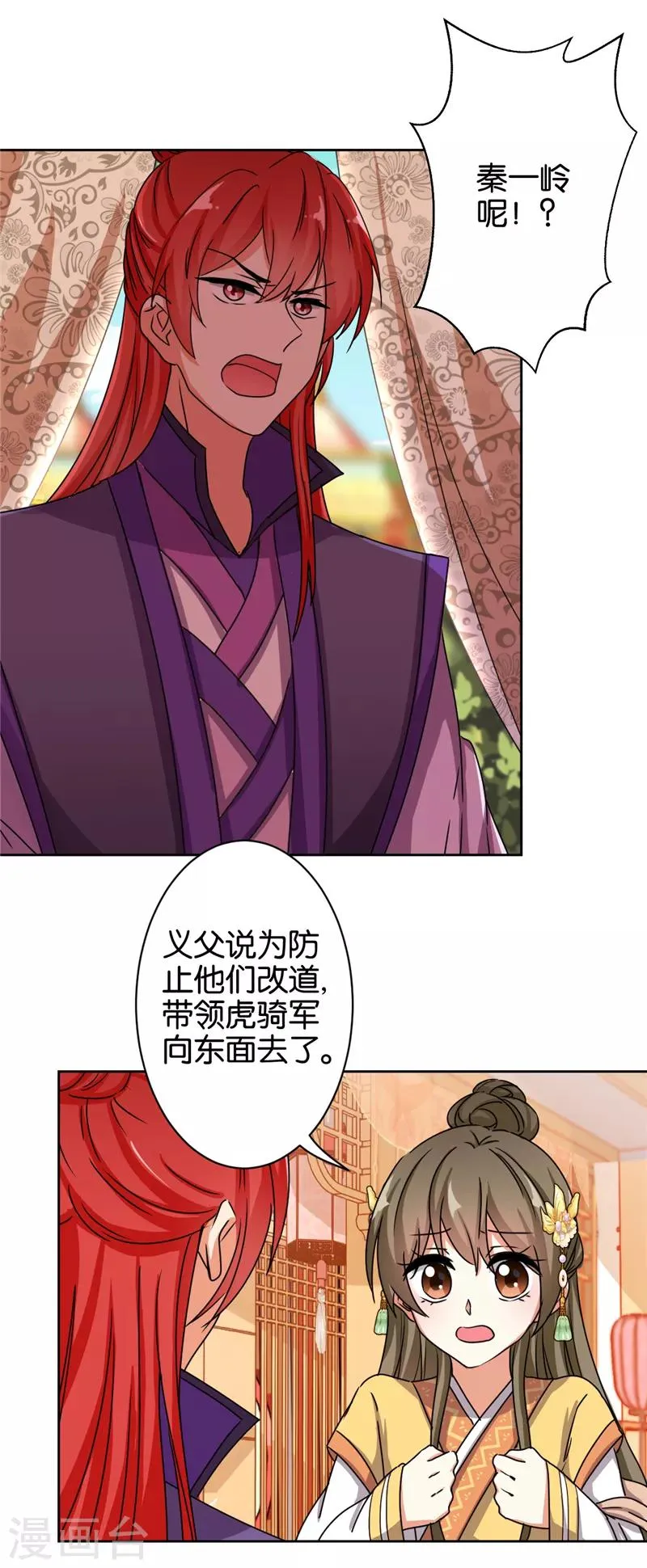 第482话 第2页