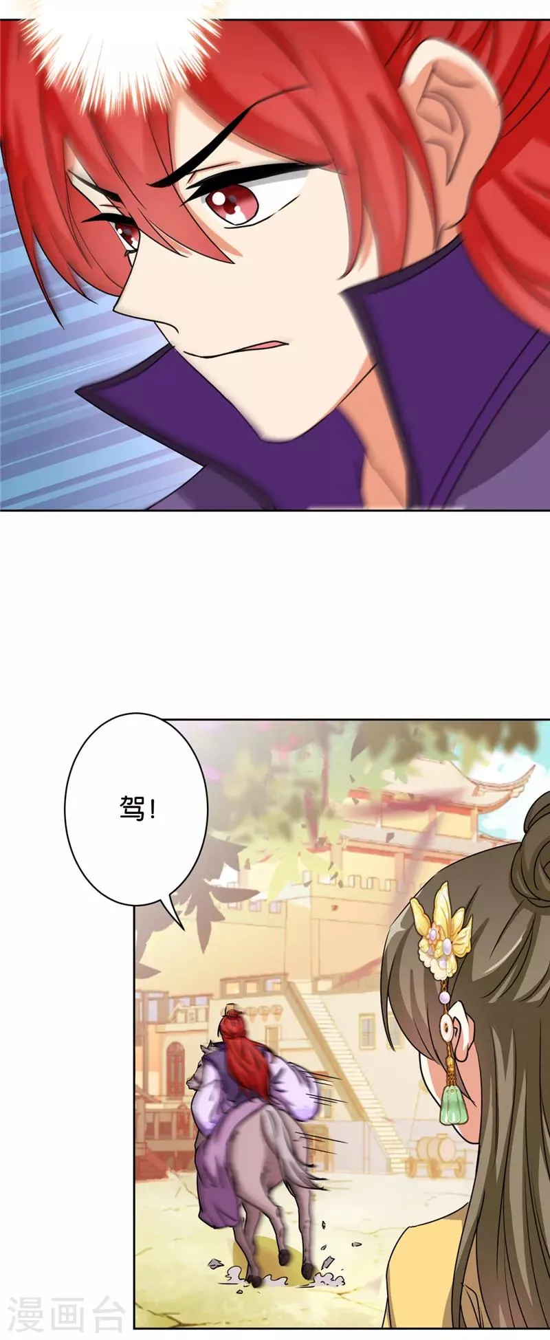 第482话 第4页