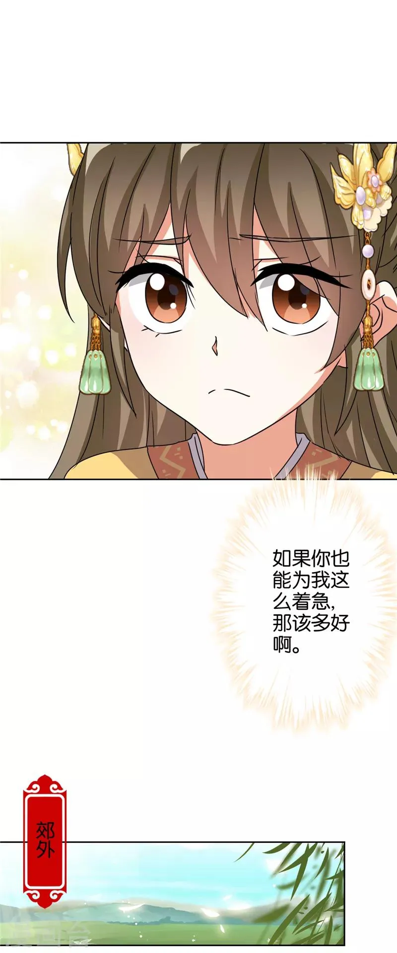 第482话 第5页