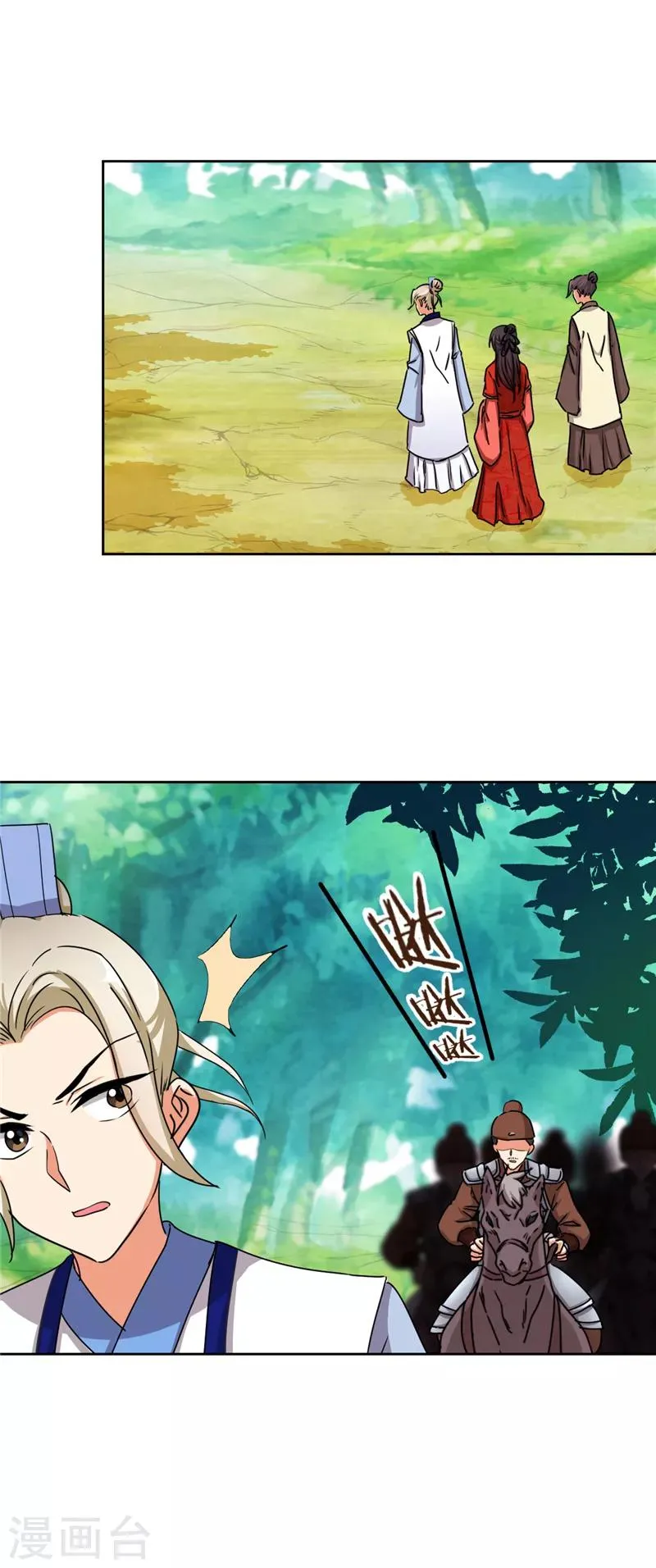 第482话 第6页