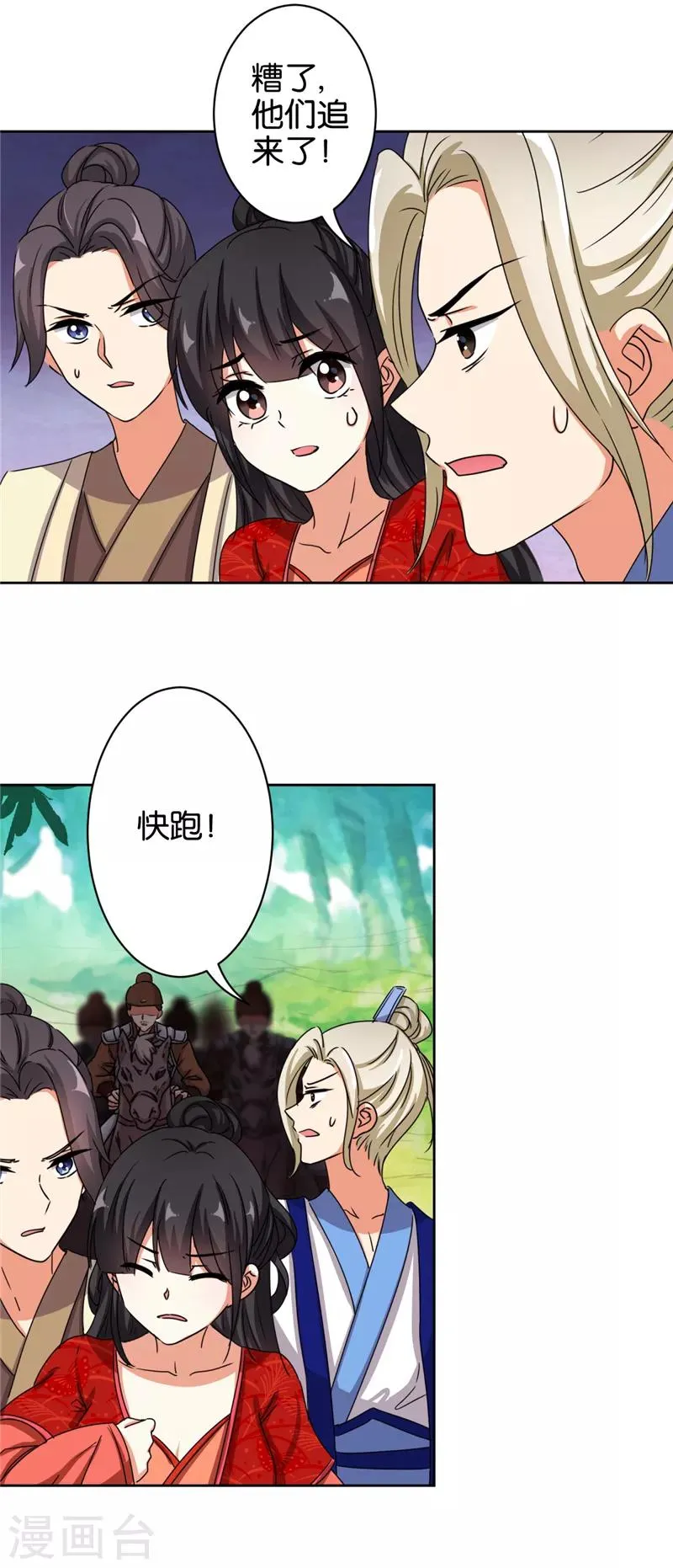 第482话 第7页