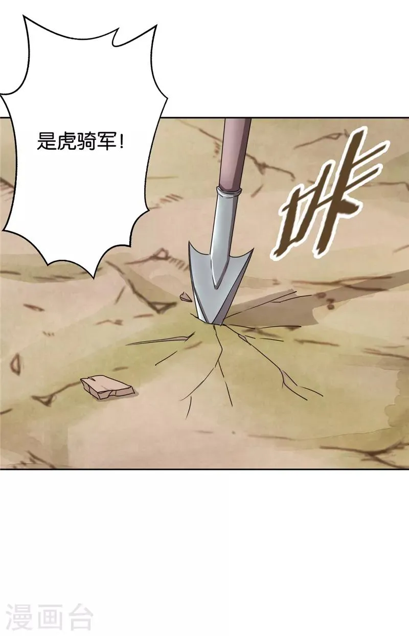 第482话 第10页