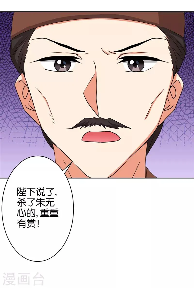 第482话 第12页