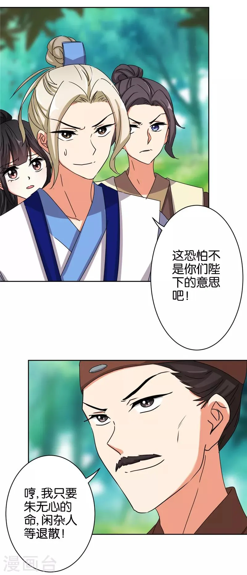 第482话 第13页