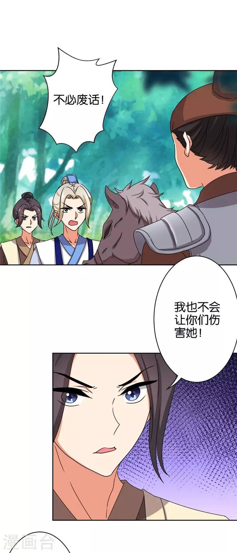第482话 第14页