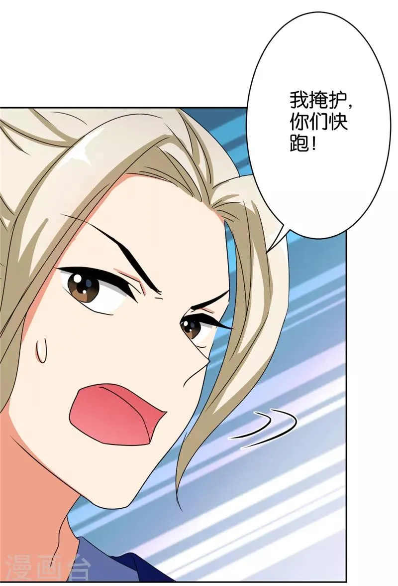 第482话 第17页