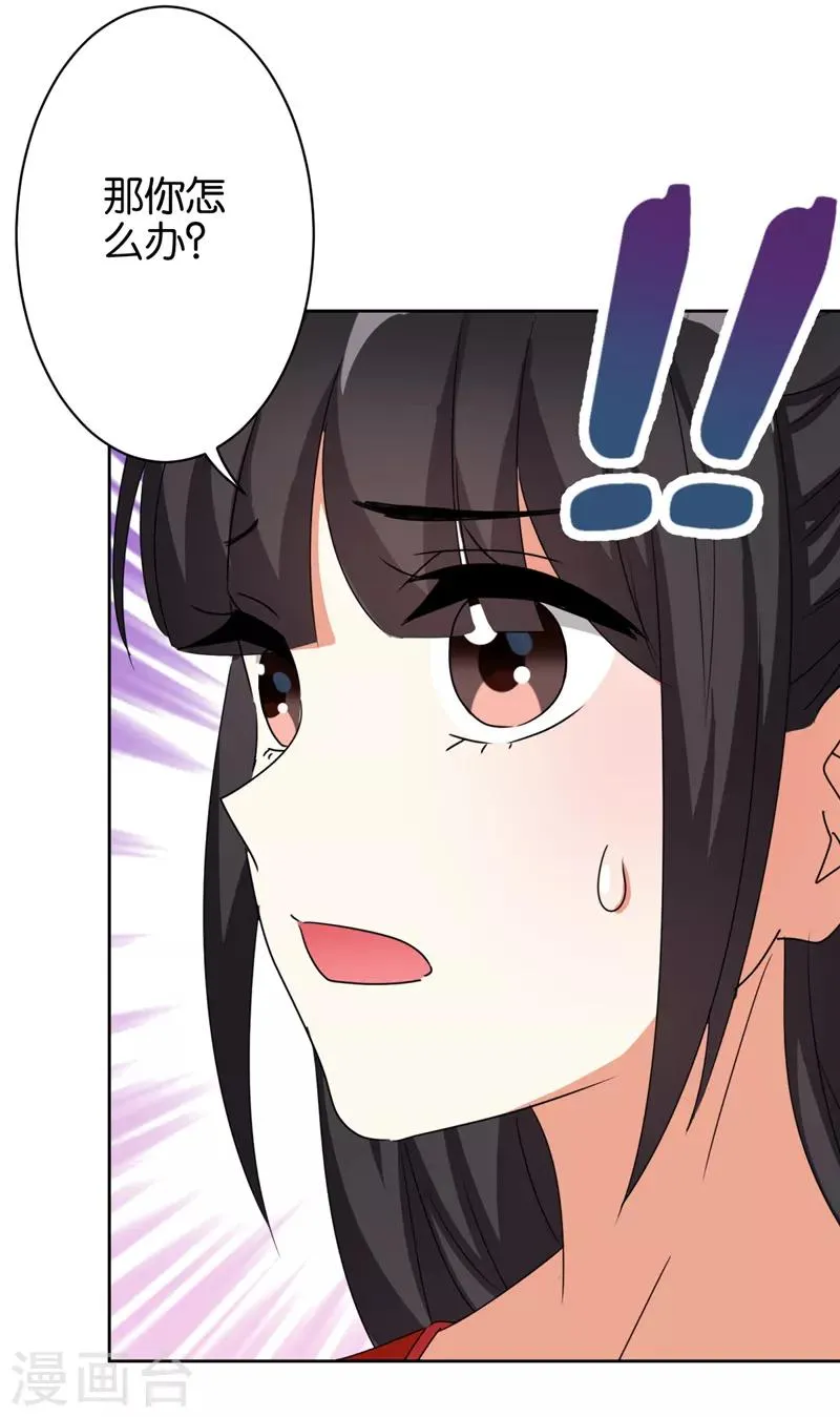 第482话 第18页