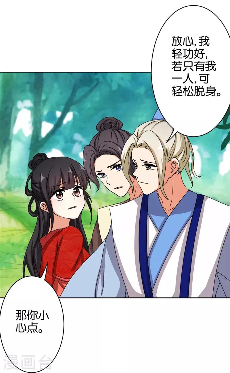 第482话 第19页