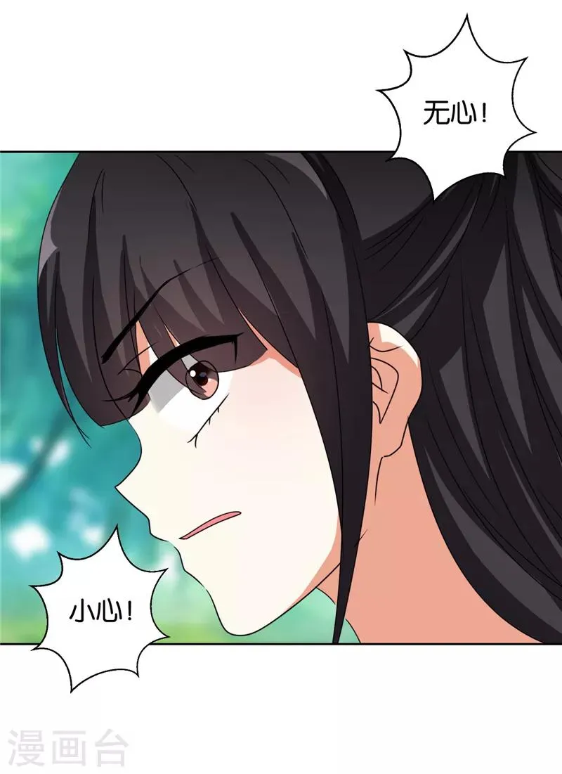 第482话 第22页