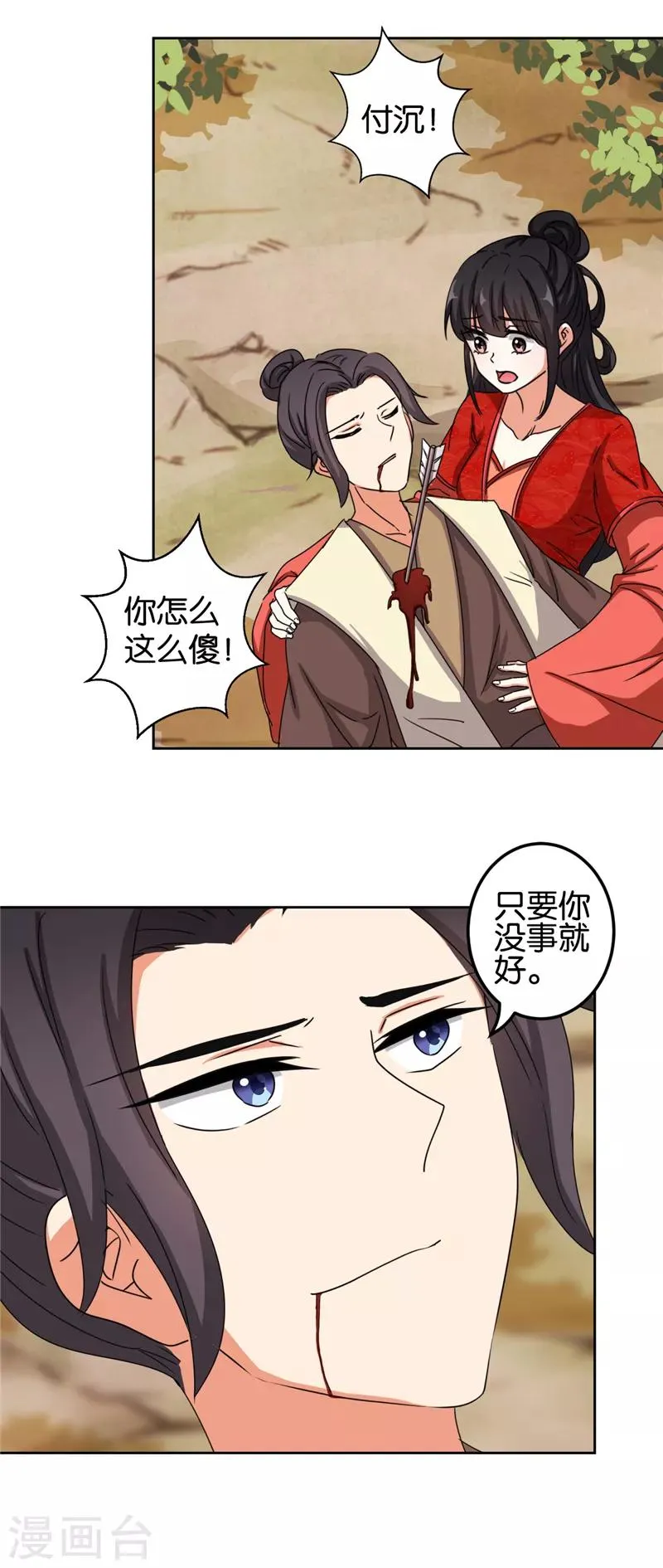 第482话 第24页