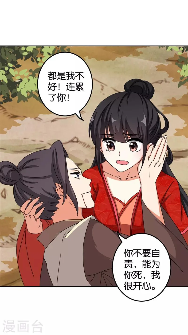 第482话 第25页
