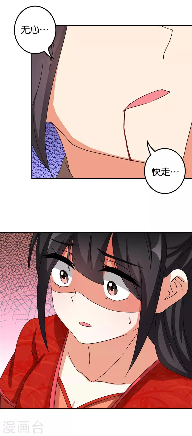 第482话 第26页