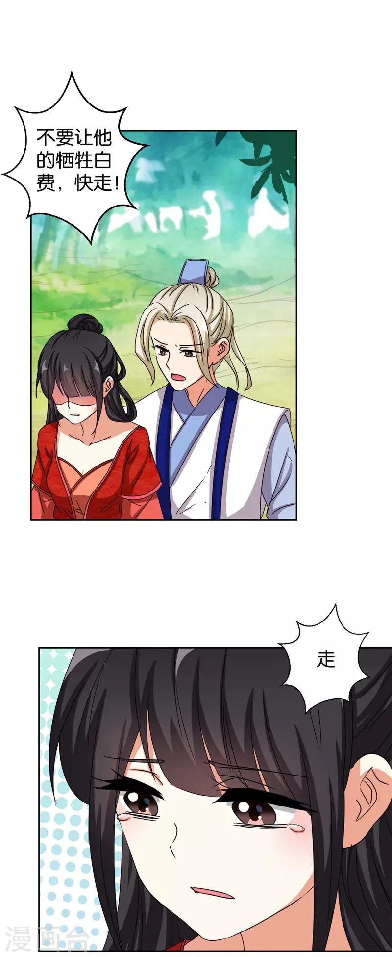 第482话 第28页
