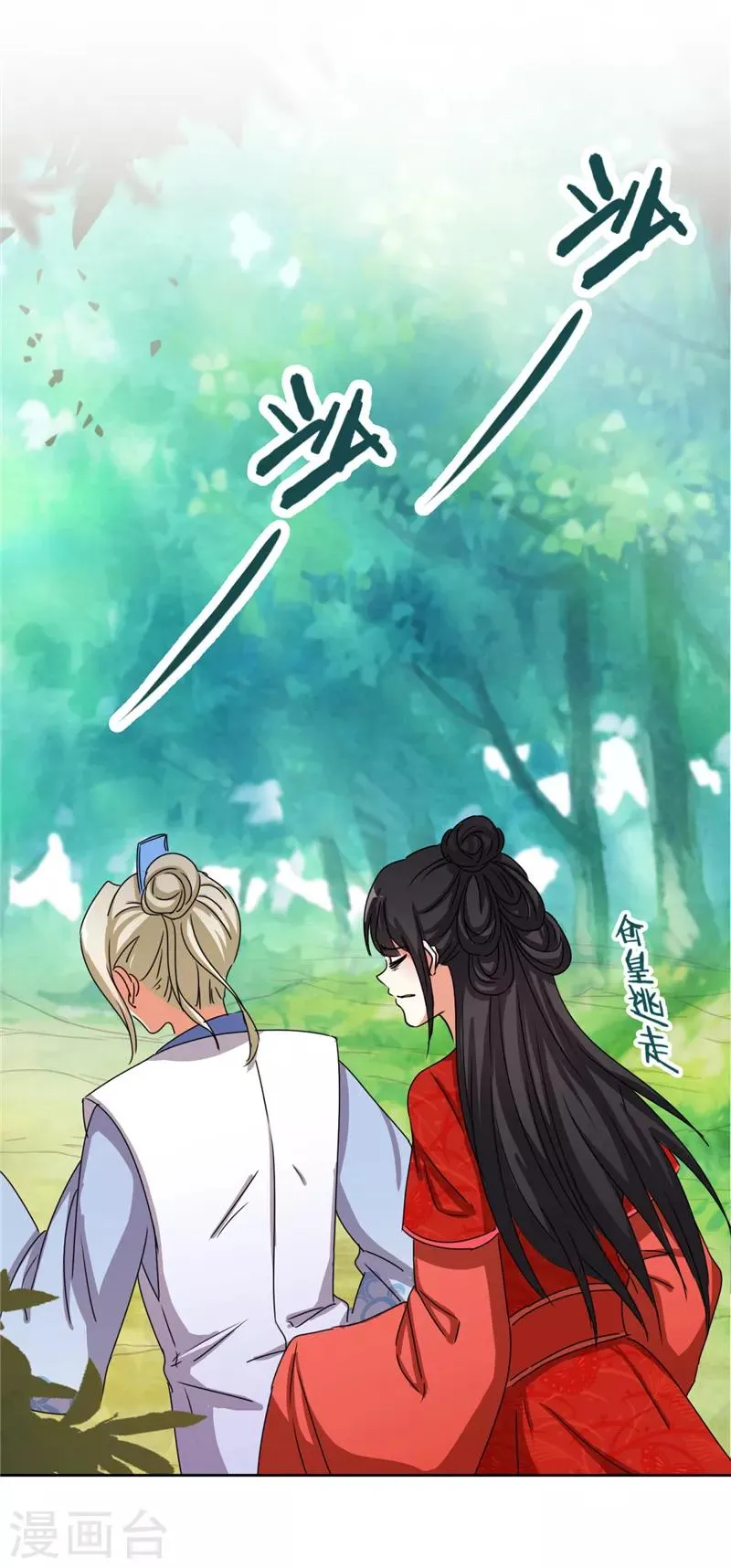 第482话 第29页