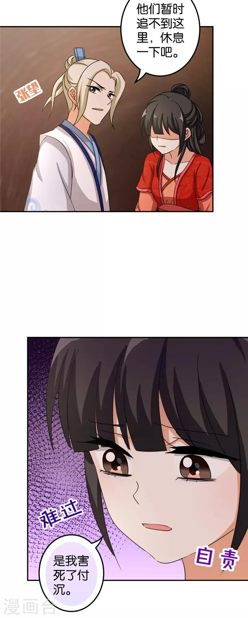 第483话 第2页