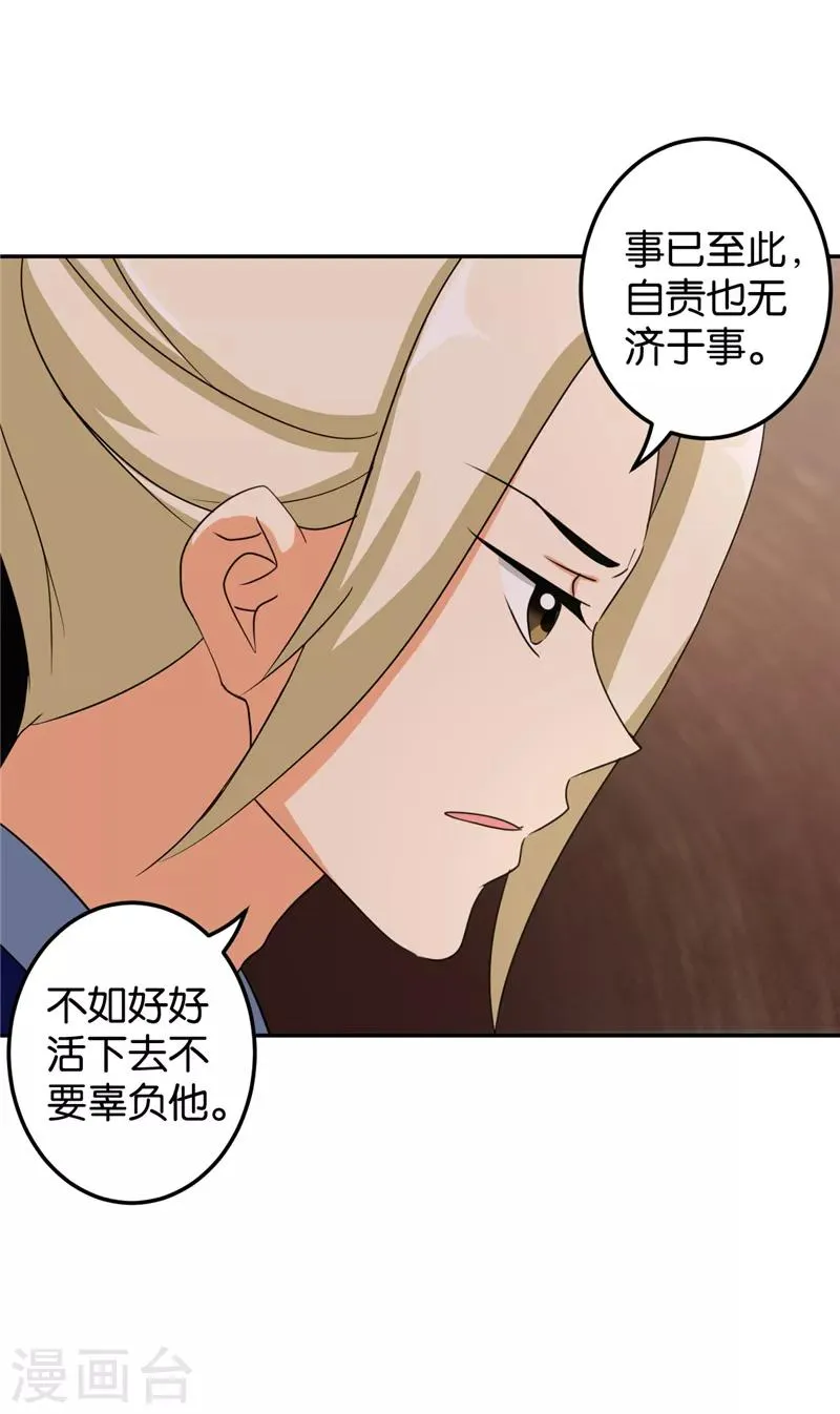第483话 第3页