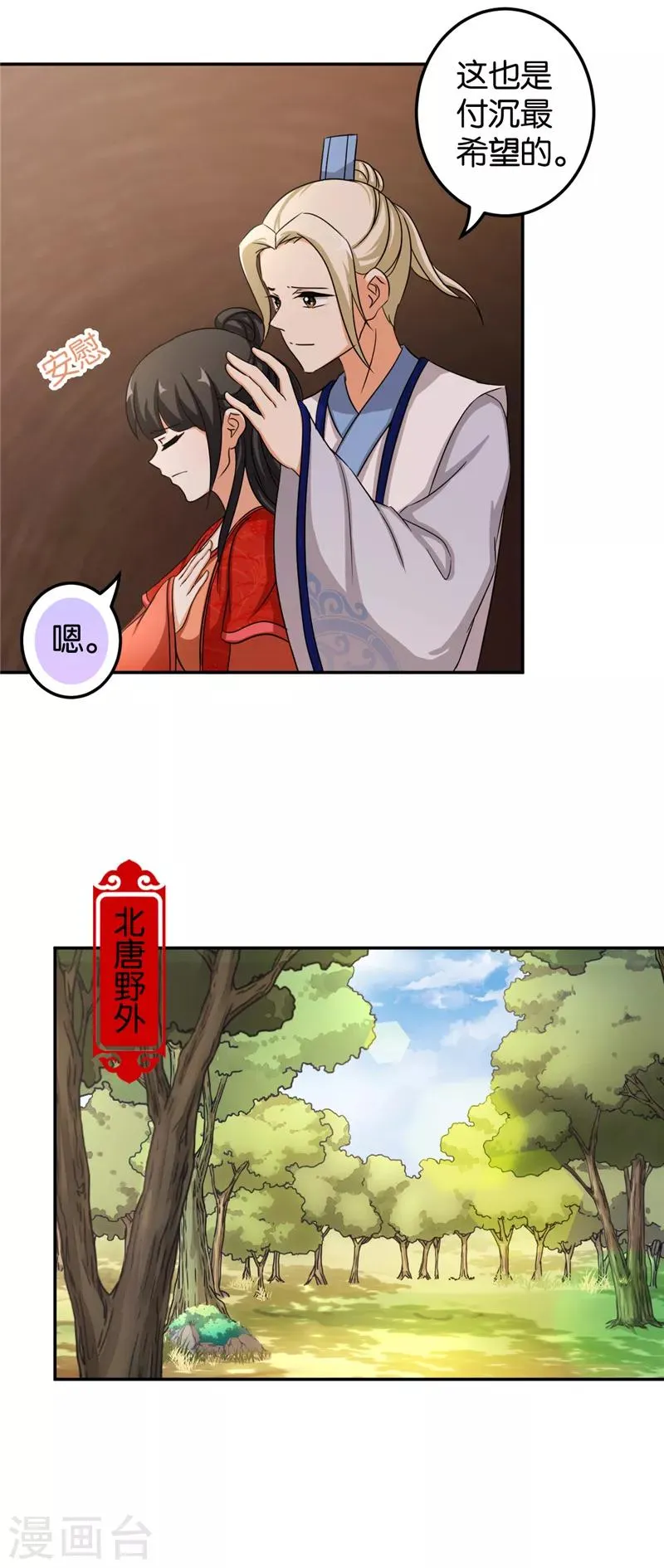 第483话 第4页