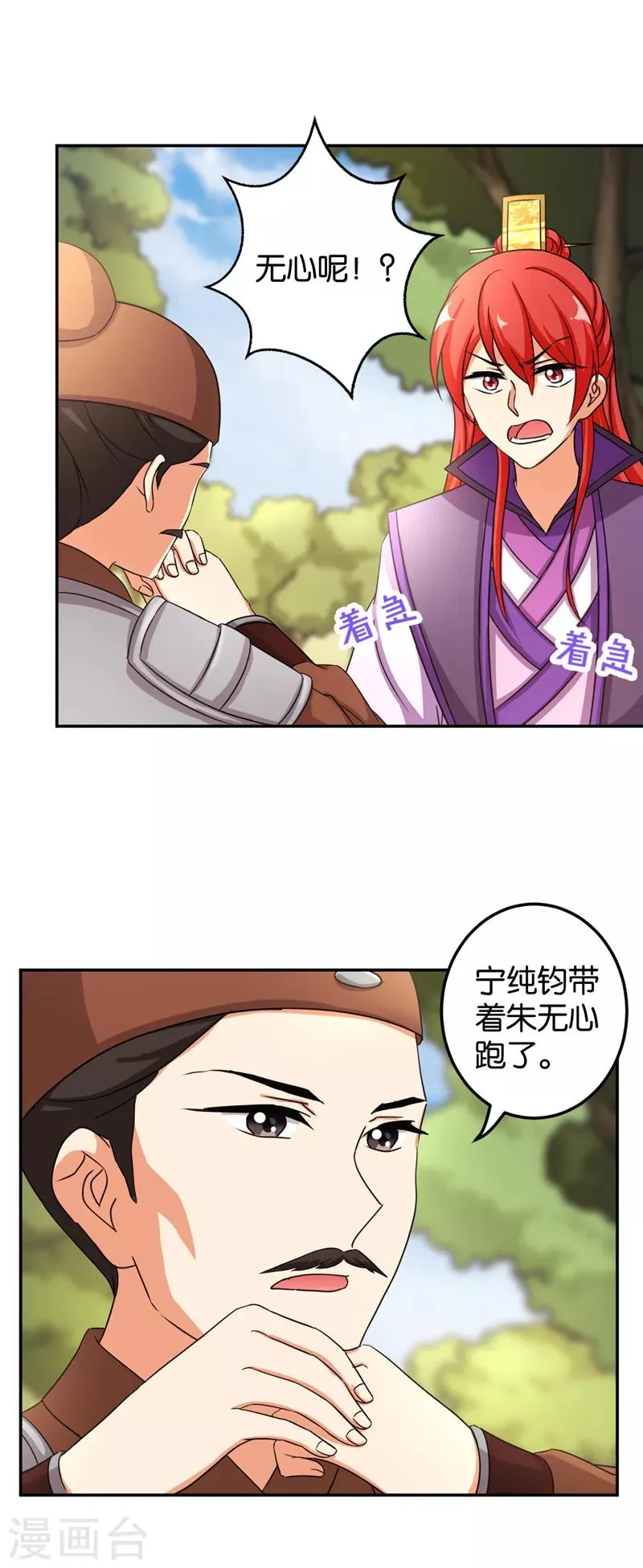 第483话 第5页