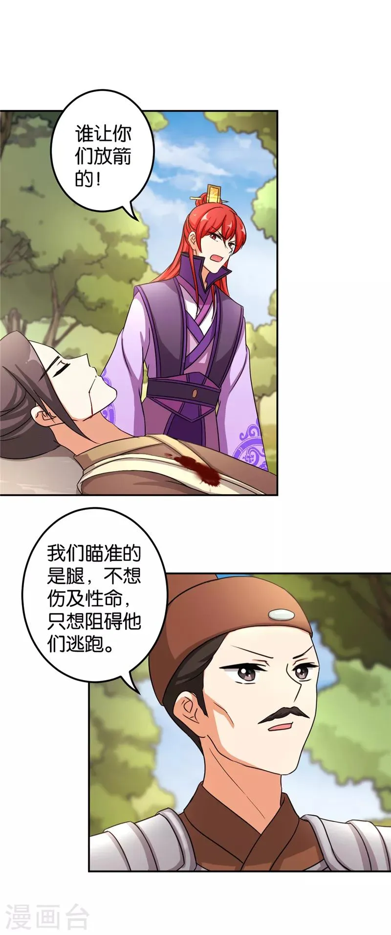 第483话 第6页