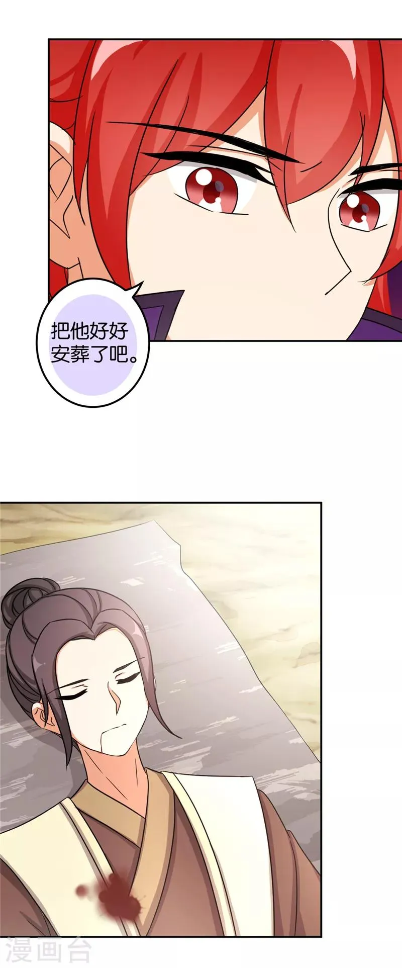 第483话 第9页