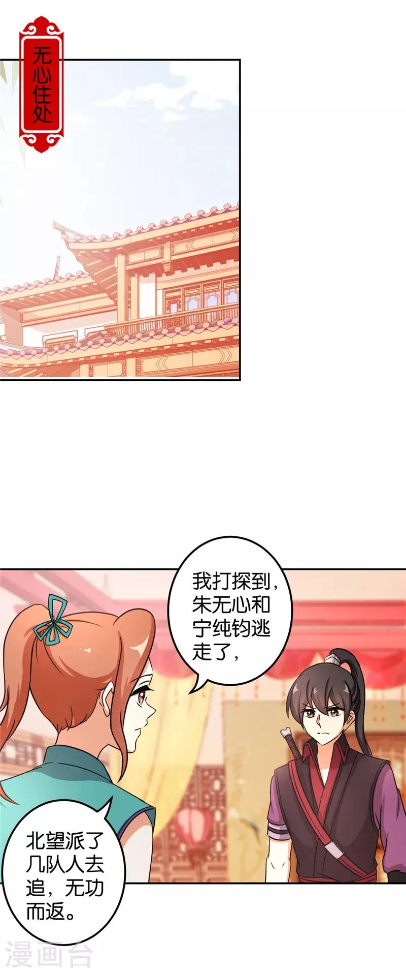 第483话 第11页