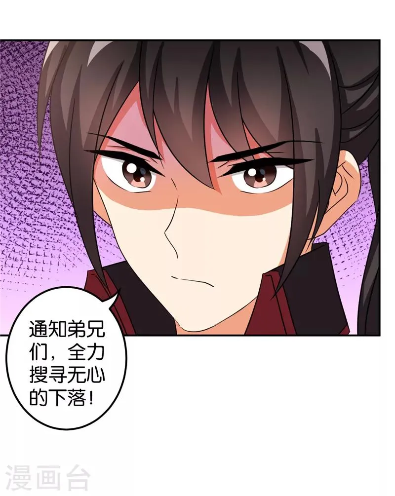 第483话 第12页