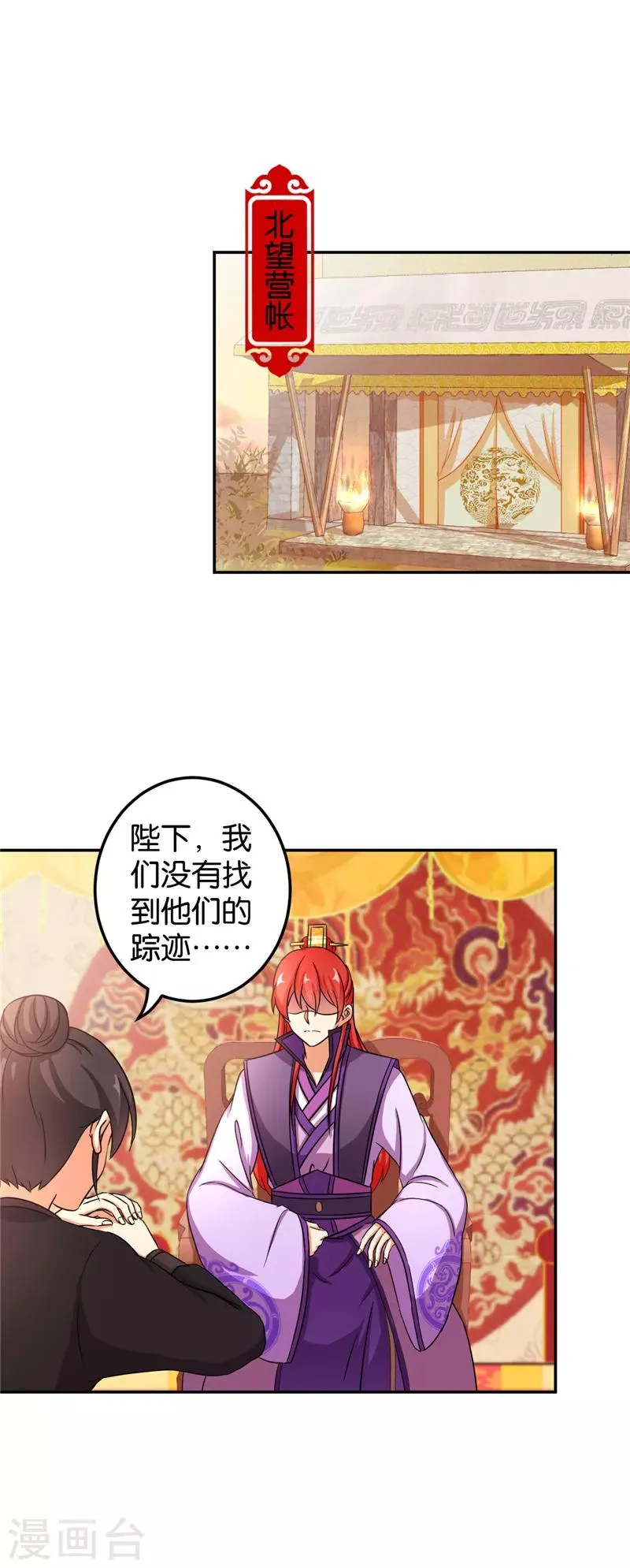第483话 第13页