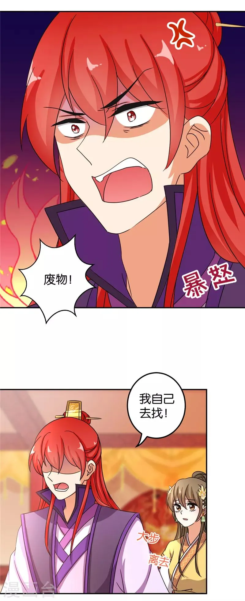 第483话 第14页