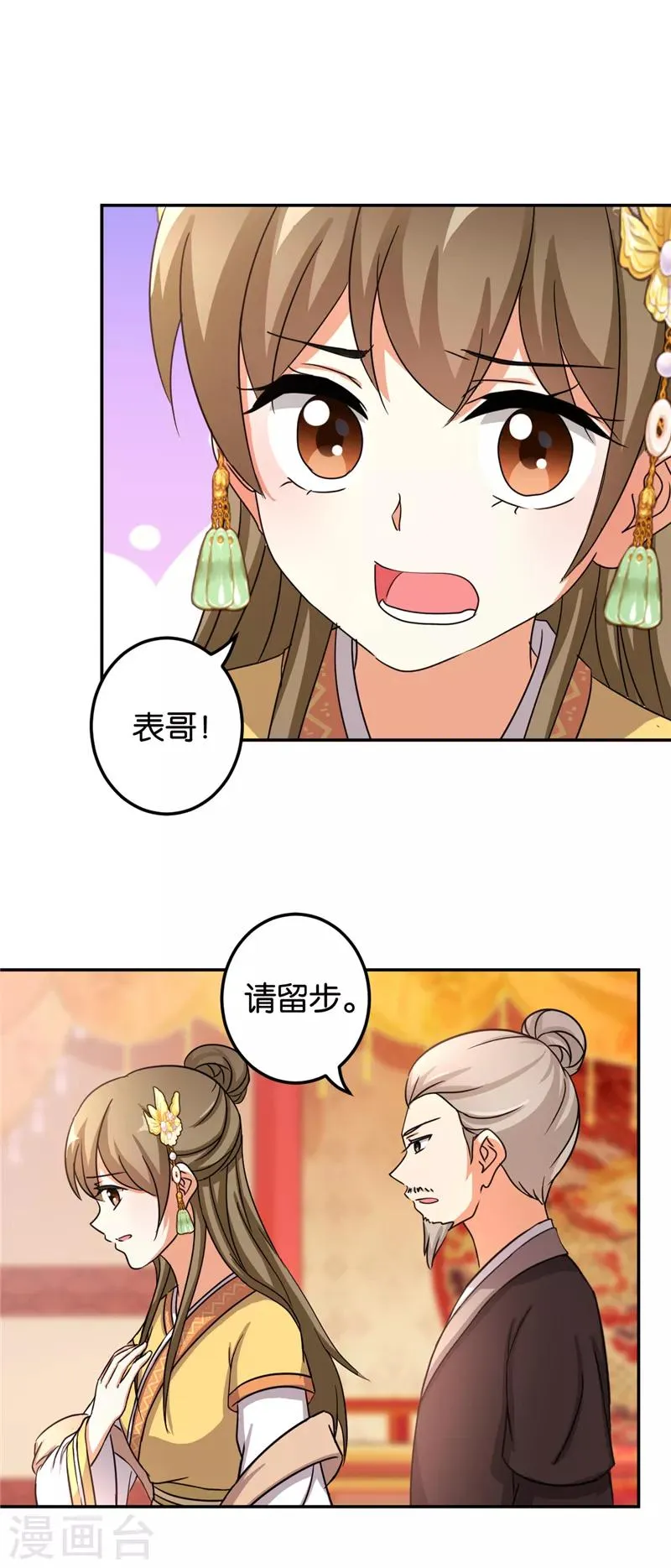 第483话 第15页