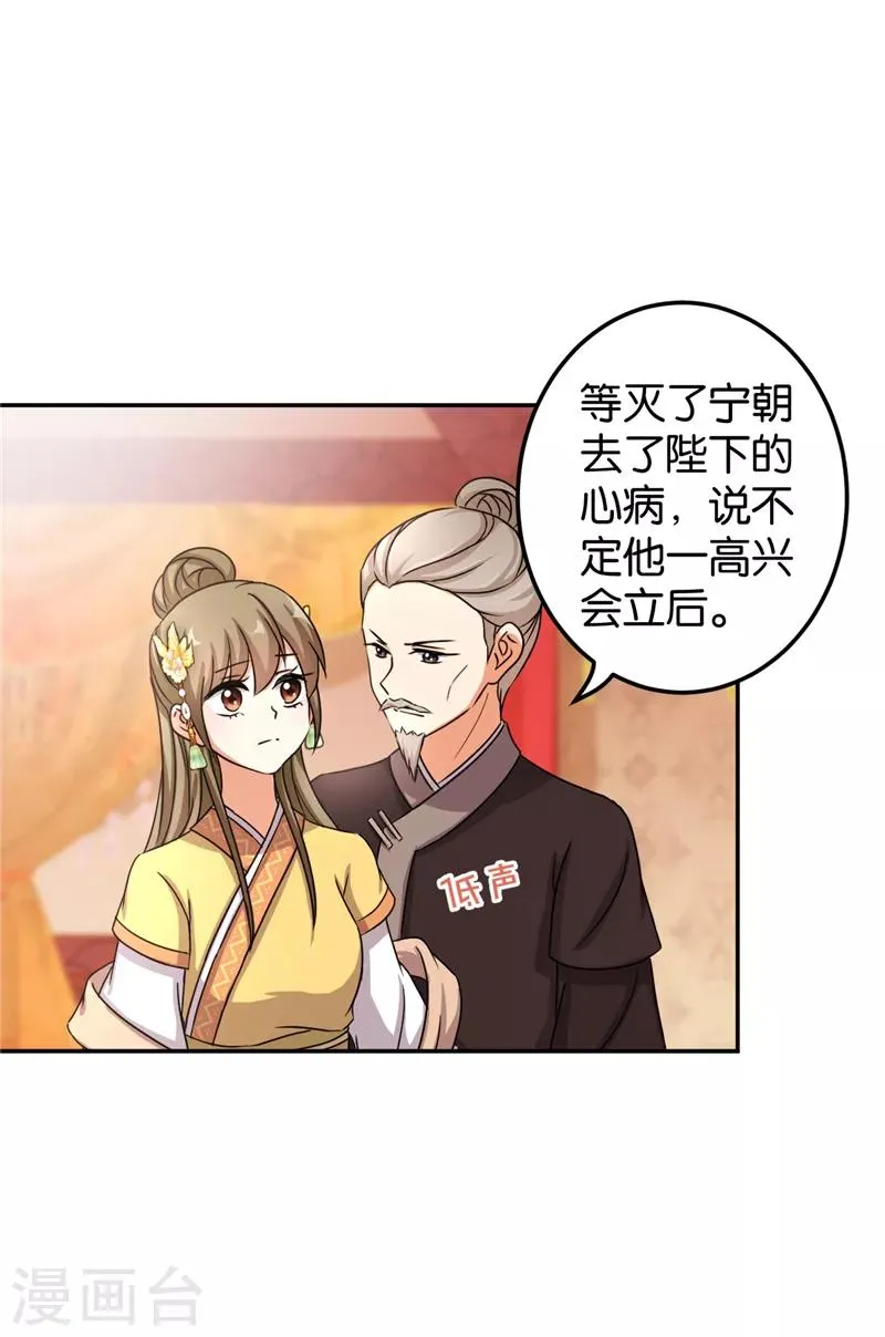 第483话 第19页