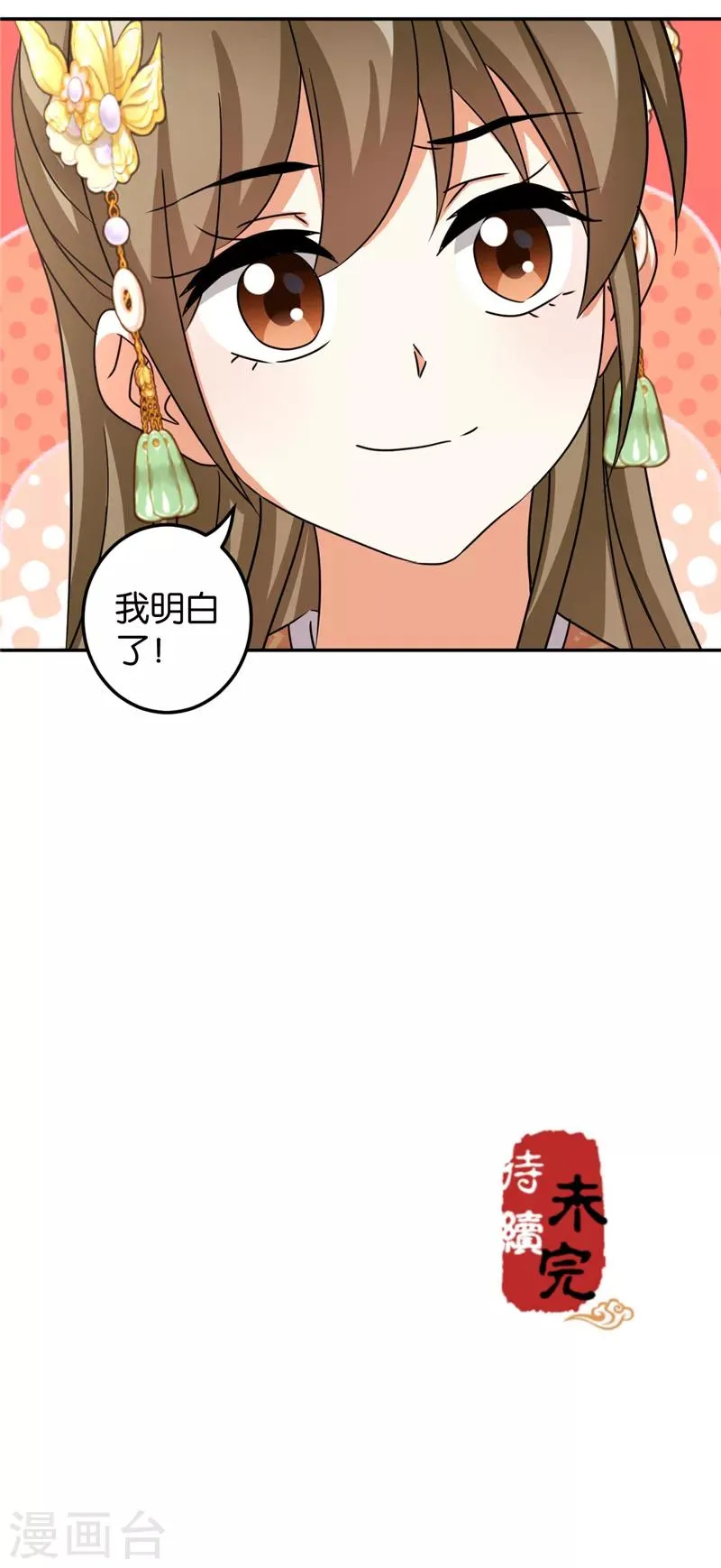 第483话 第20页
