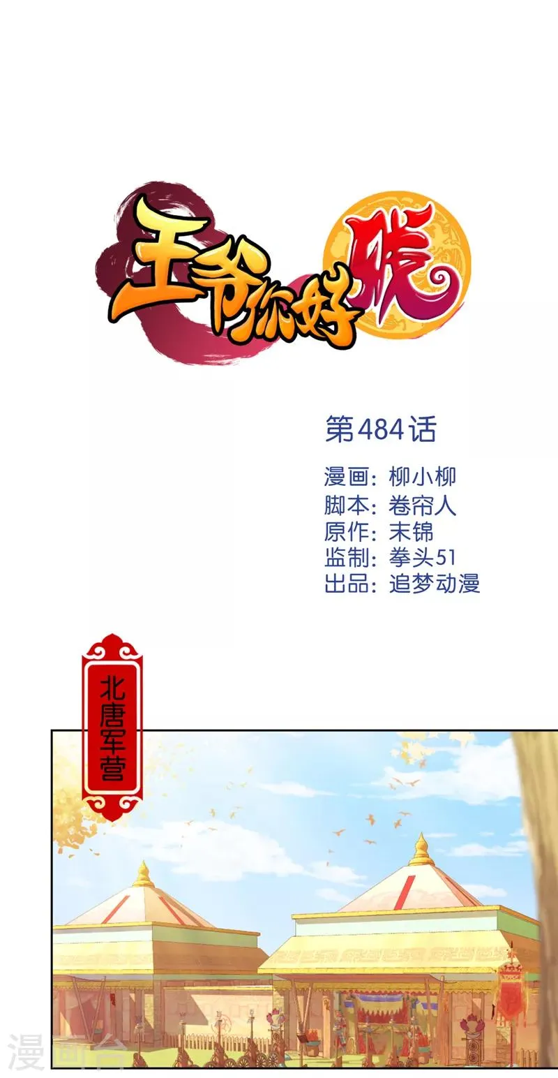 第484话 第1页