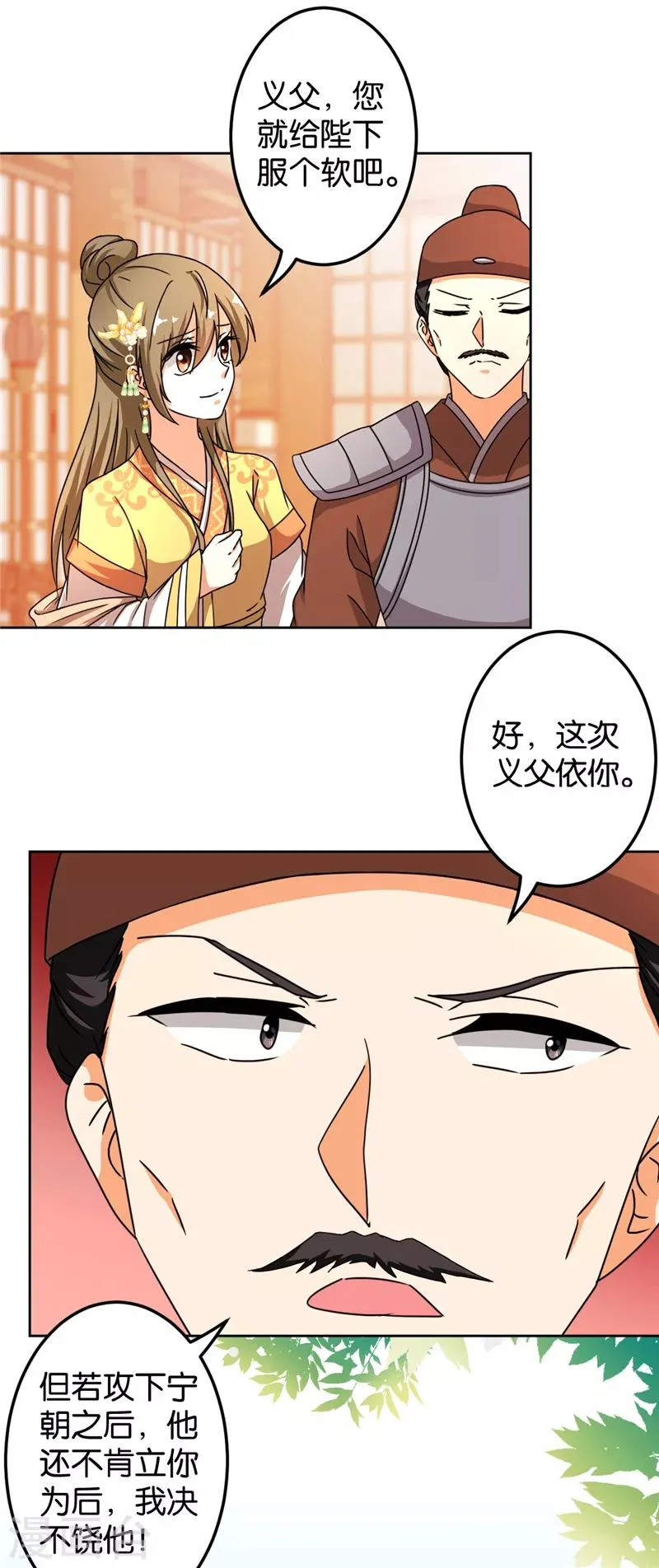 第484话 第2页