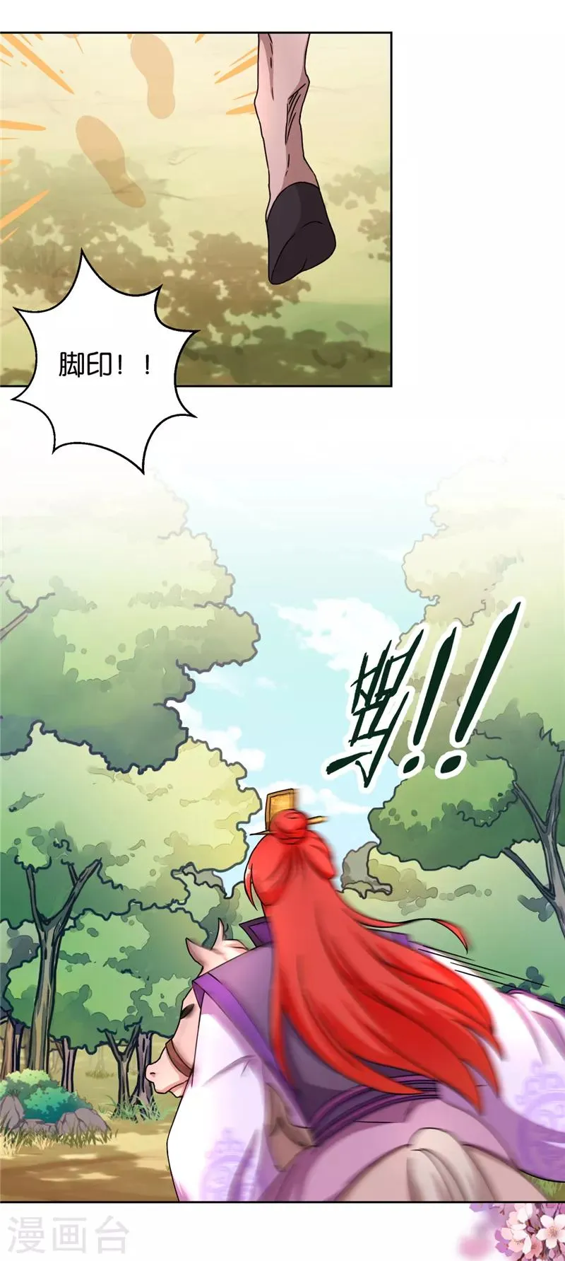 第484话 第4页