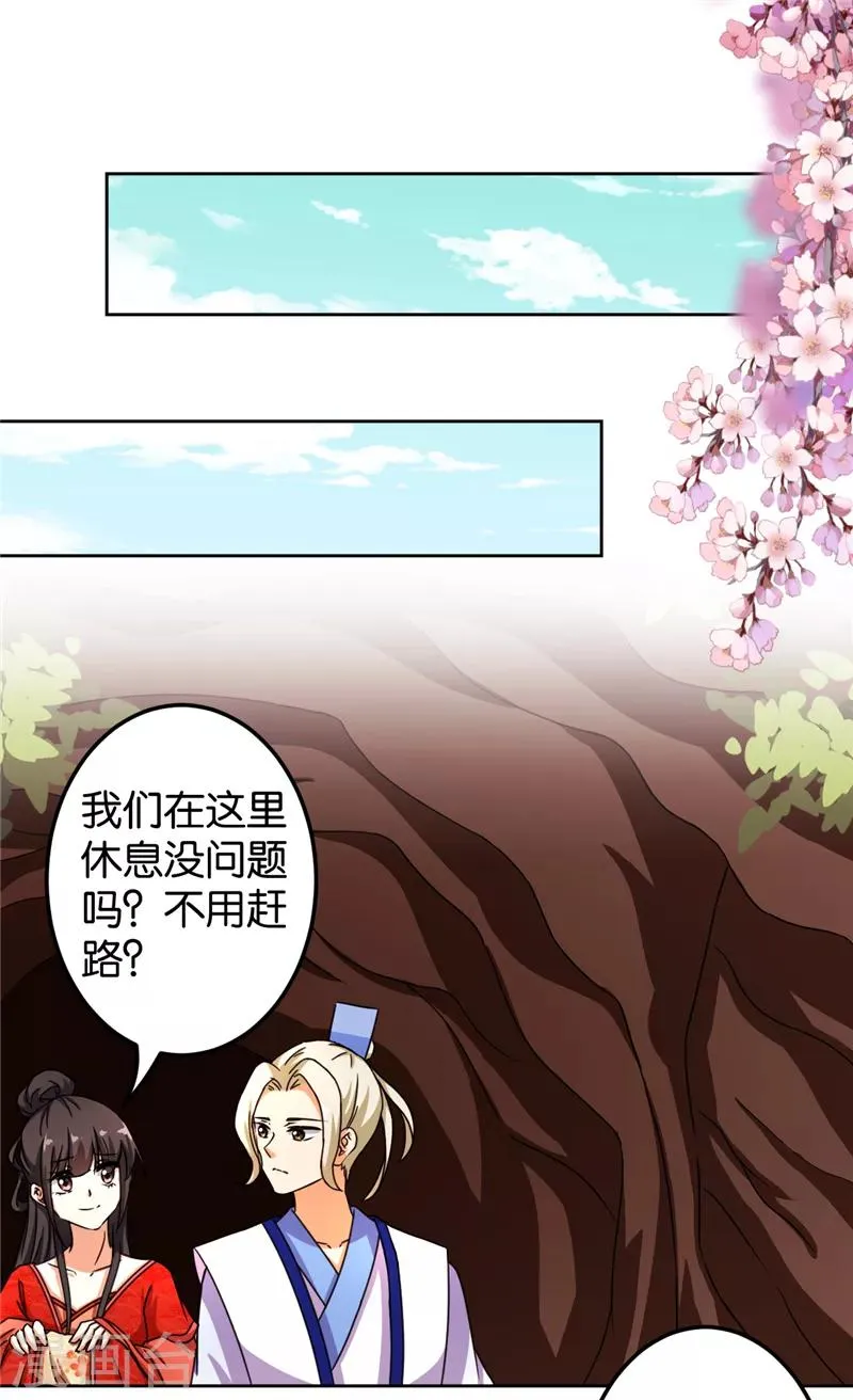 第484话 第5页