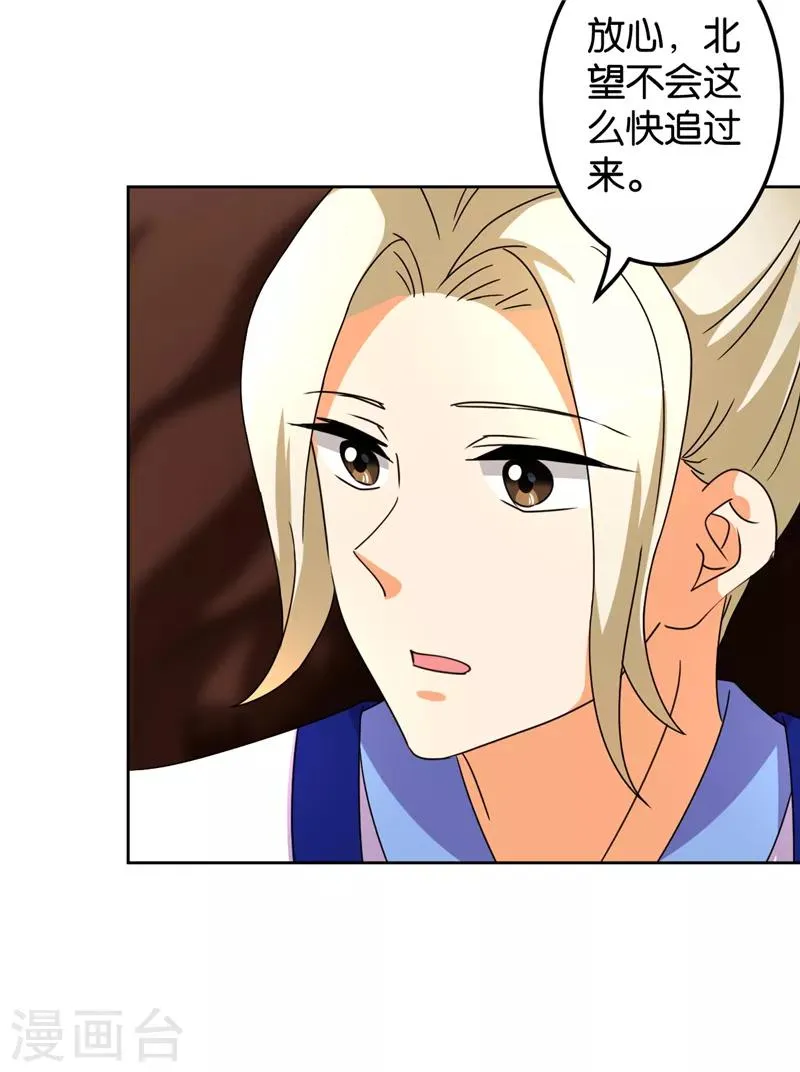 第484话 第6页