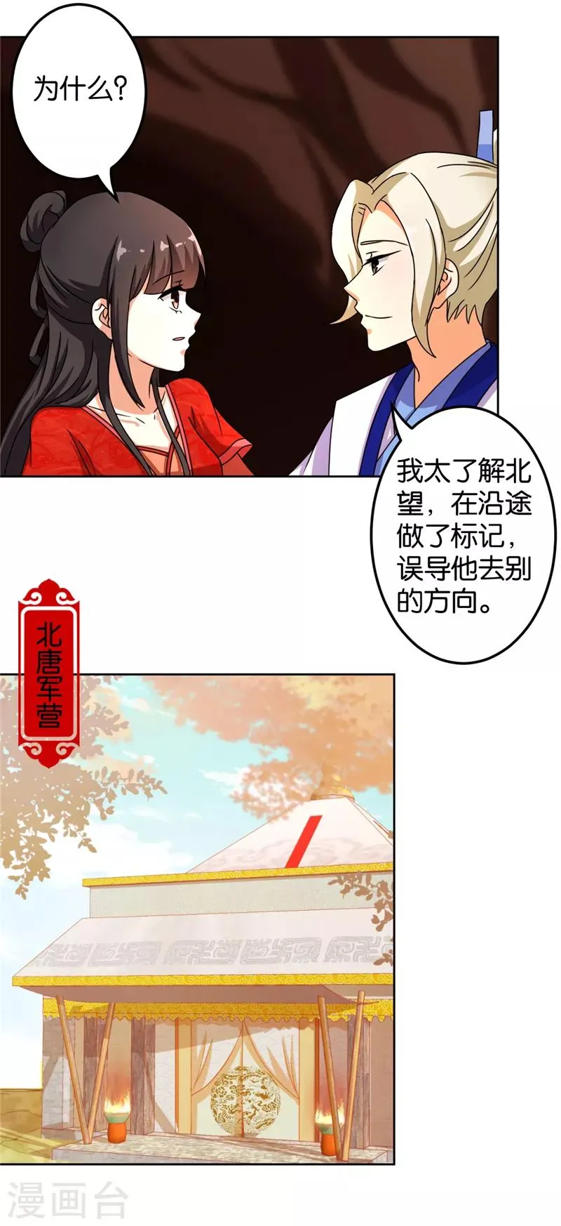 第484话 第7页