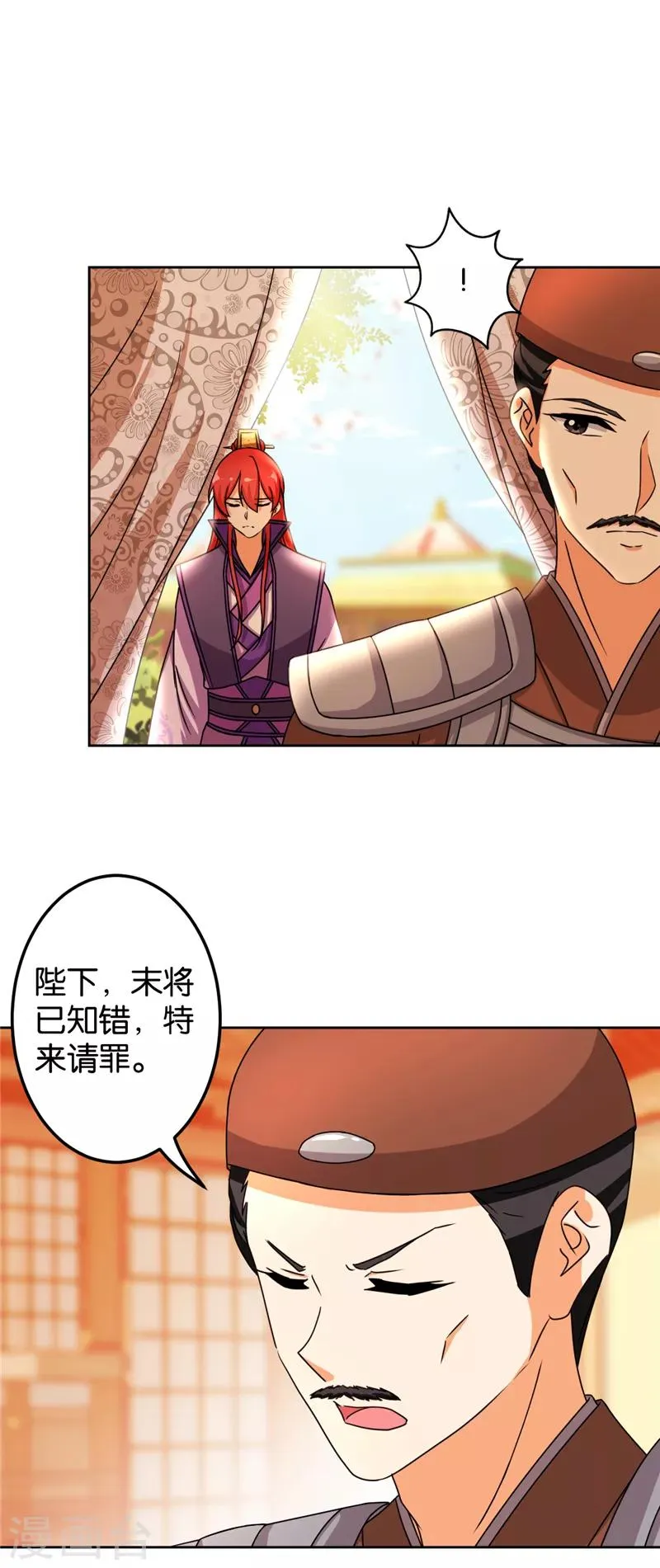 第484话 第8页