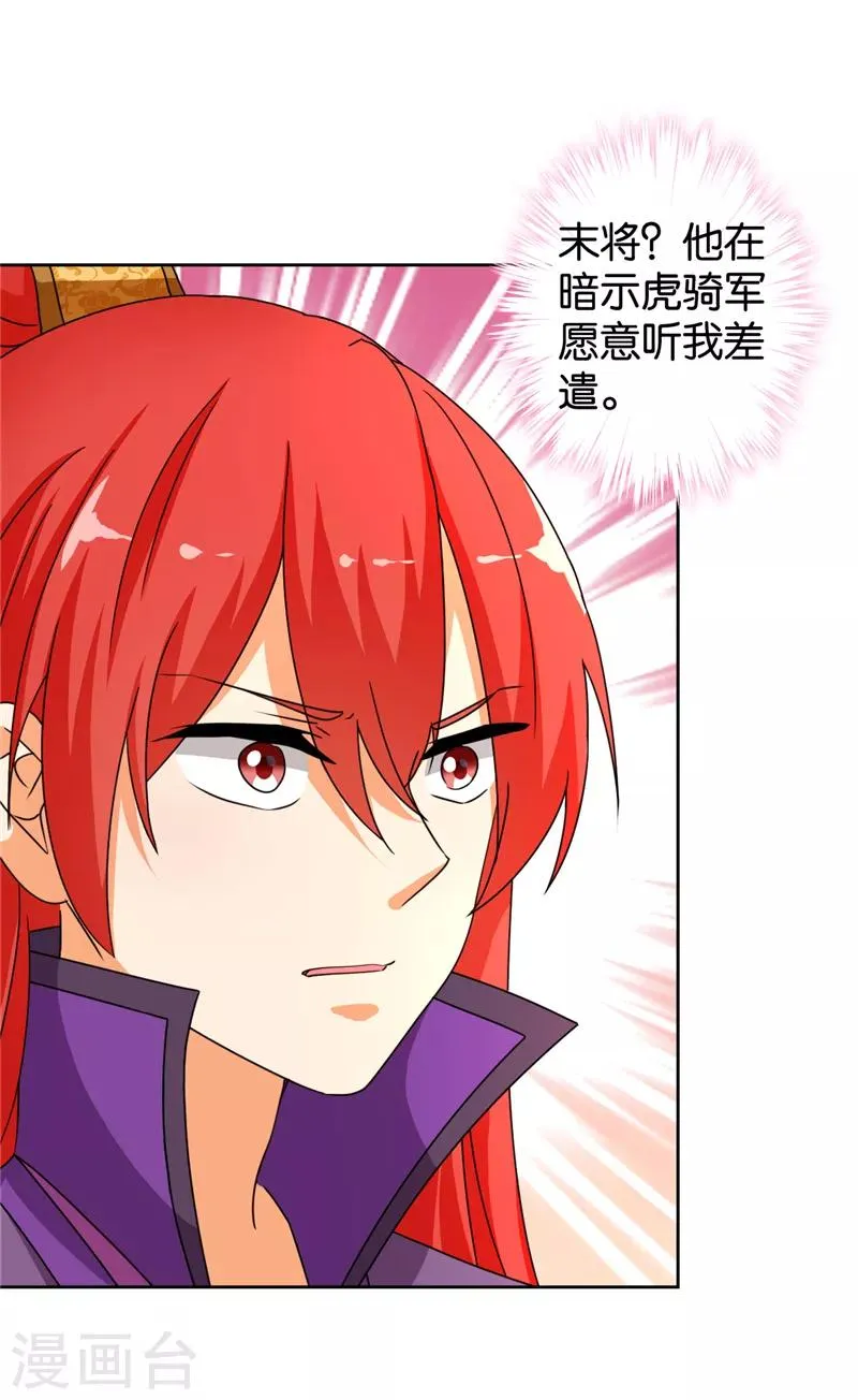 第484话 第9页