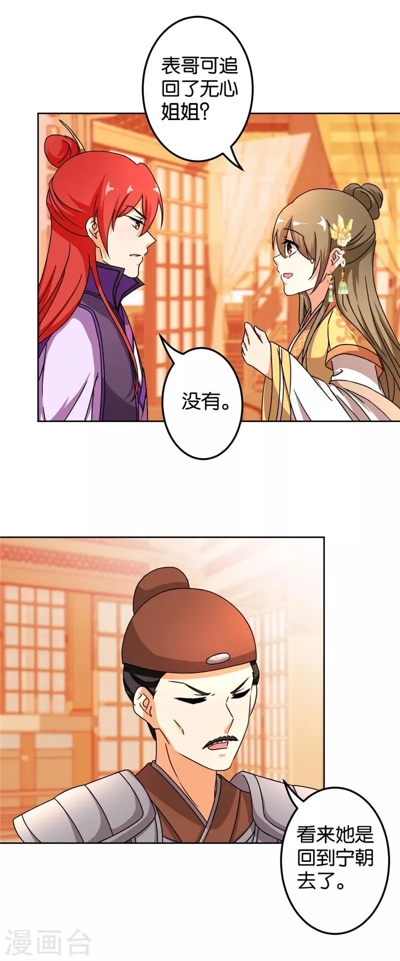 第484话 第10页